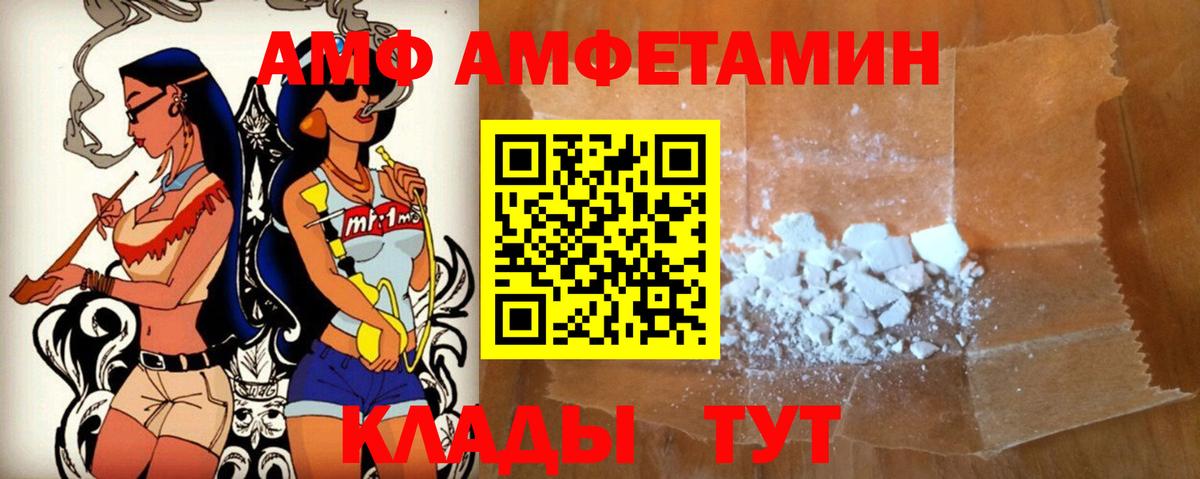 Amphetamine Розовый Новозыбков