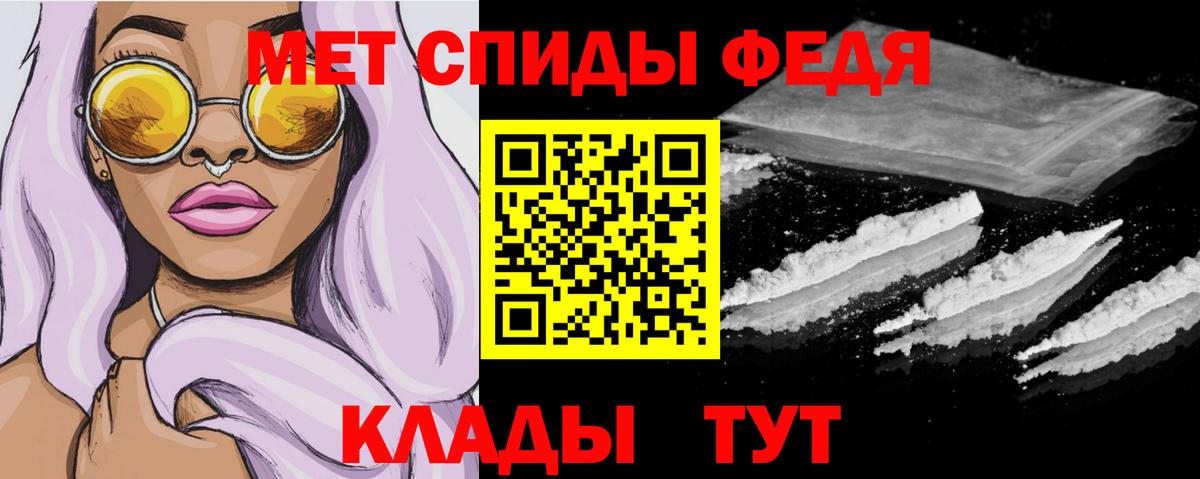 Новозыбков  Амфетамин  Вход с VPN  Амфетамин Розовый 