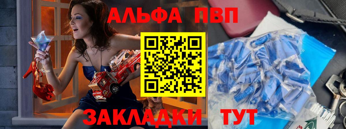 A PVP СК  Вход с VPN  Новозыбков  А ПВП Соль  где купить   Alpha-PVP крисы CK  A PVP 