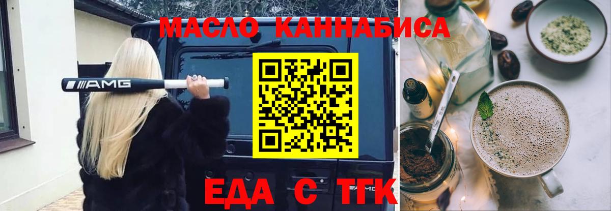 Cannafood конопля  Вход с VPN  Новозыбков 