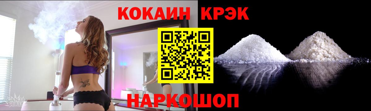 Cocaine Fish Scale Новозыбков