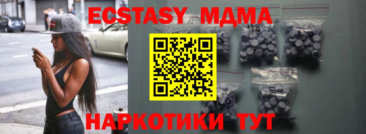 Ecstasy VHQ  Вход с VPN  Новозыбков 