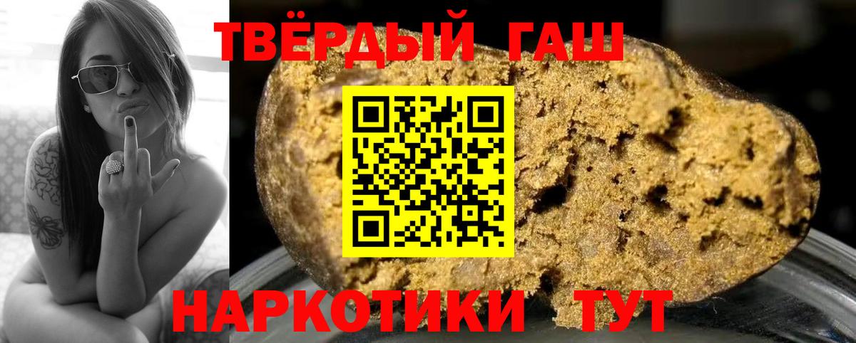 Гашиш 40% ТГК Новозыбков