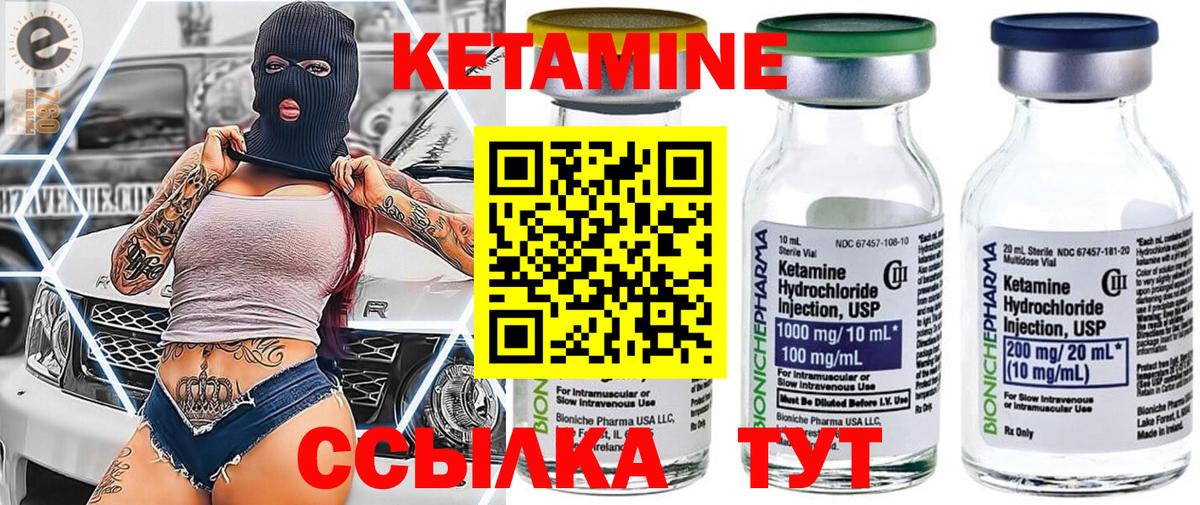 КЕТАМИН ketamine  Вход с VPN  КЕТАМИН VHQ  Новозыбков 