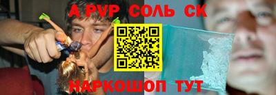 таблы Славянск-на-Кубани