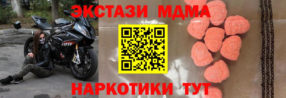 Новозыбков  МДМА  MDMA Molly  Вход с VPN  МДМА crystal 