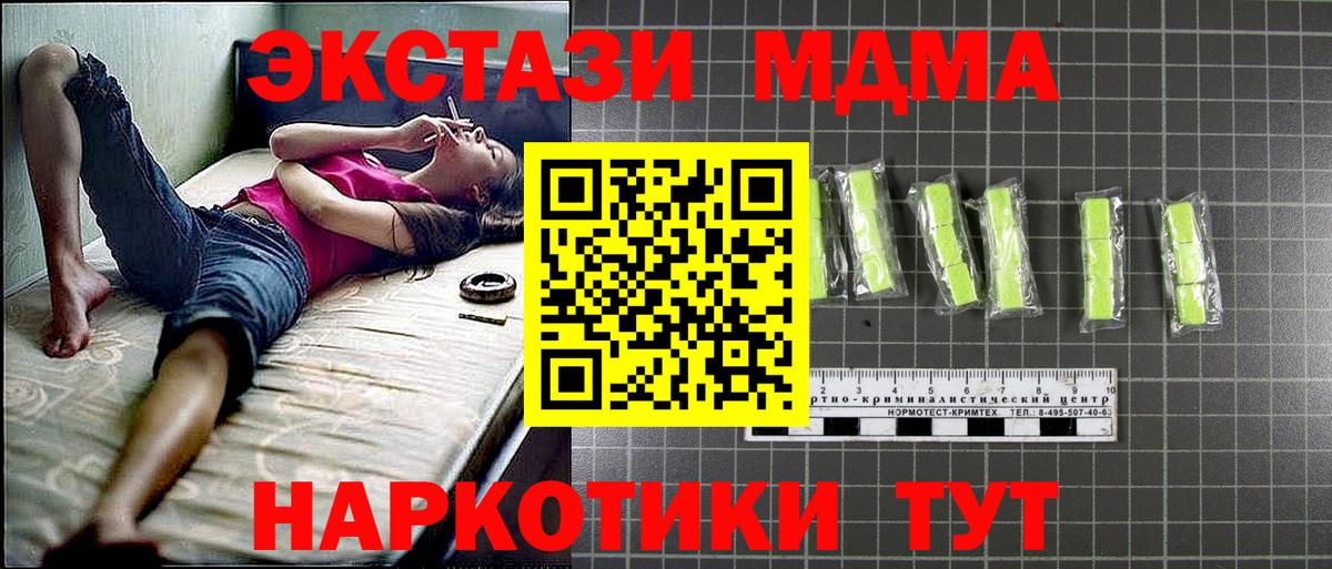 МДМА кристаллы Новозыбков