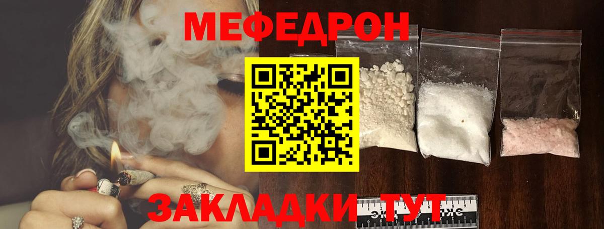 Новозыбков  Меф  Вход с VPN  Мефедрон  купить  цена  Меф кристаллы 