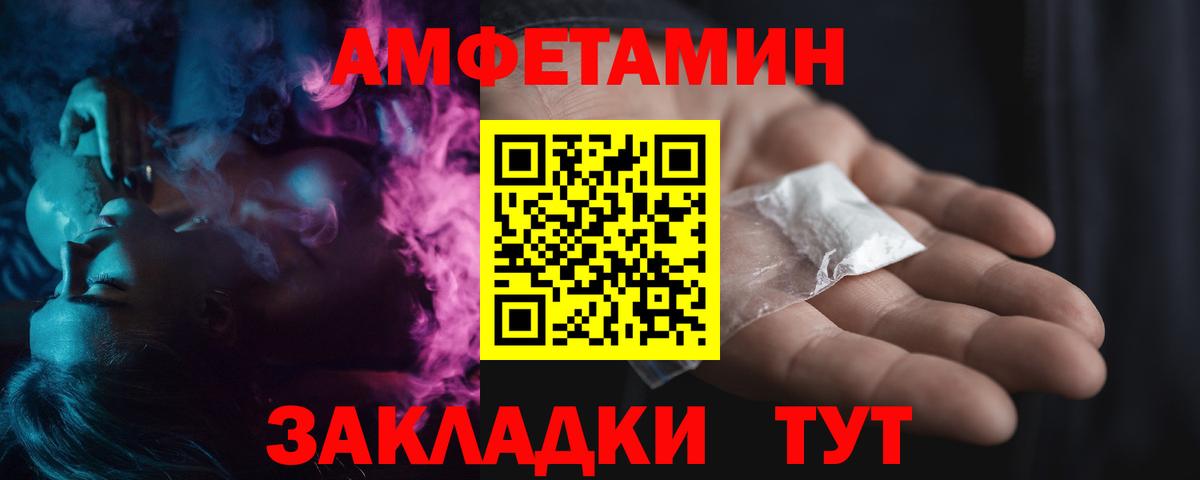 МЕТАМФЕТАМИН Methamphetamine  Первитин  Новозыбков  Вход с VPN  МЕТАМФЕТАМИН Methamphetamine 