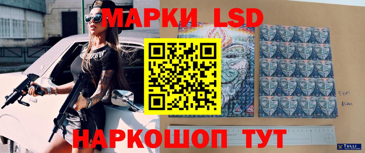 Новозыбков  Марки 25I-NBOMe 1500мкг  Вход с VPN 