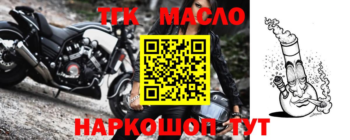 ТГК концентрат Новозыбков