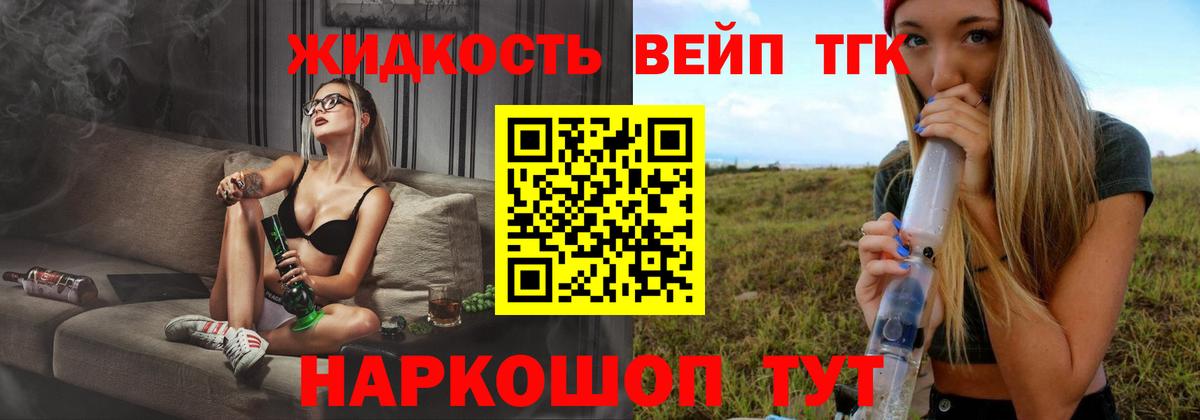 Дистиллят ТГК THC oil  купить наркотик  Новозыбков  Вход с VPN 